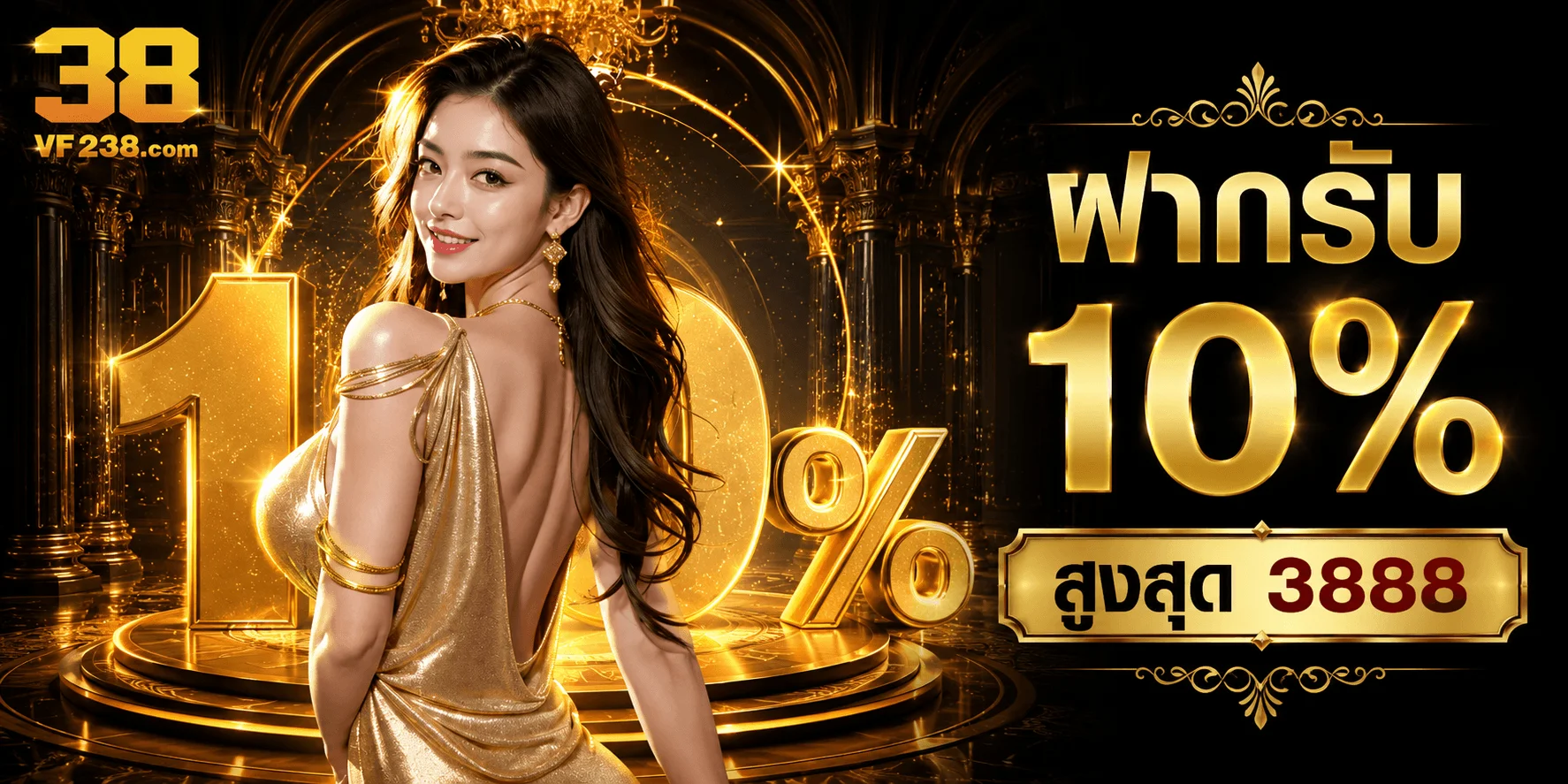 แบนเนอร์ VF238 เว็บสล็อตออนไลน์เว็บตรง ทางเข้าใหม่ล่าสุด