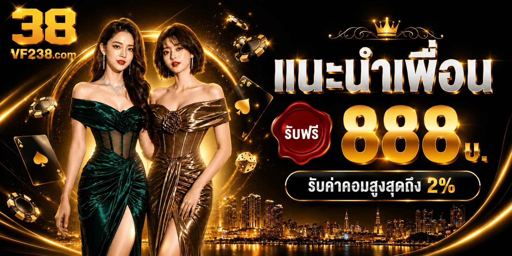 VF238 เว็บสล็อต VF238E ทางเข้าใหม่ VF238 vip