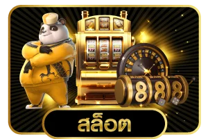 โปรโมชั่นสมาชิกใหม่ VF238 vip รับโบนัส 100%